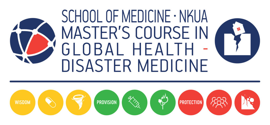 NKUA MSc color logo (1)